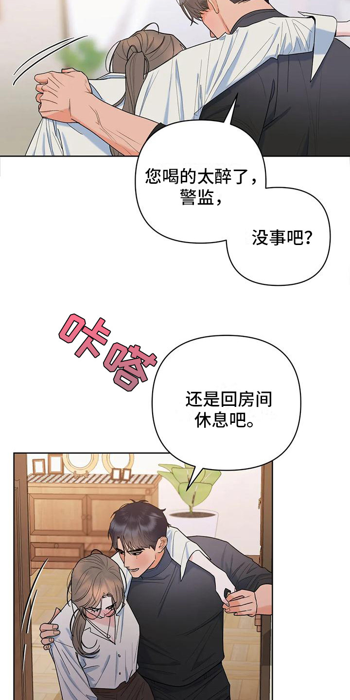 第3章：情不自禁14
