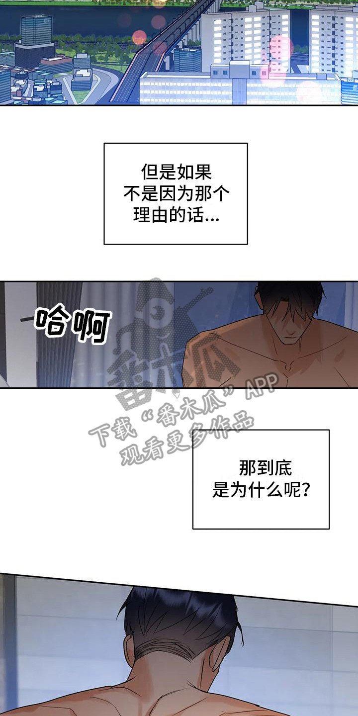 第10章：很碍眼1