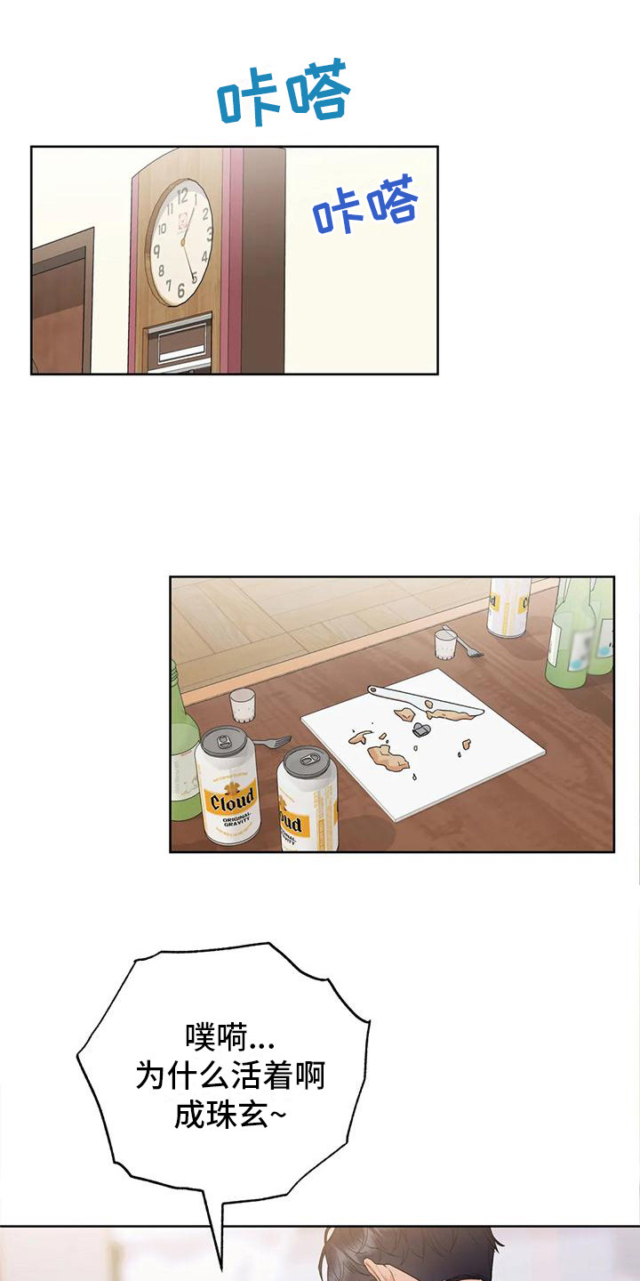 第3章：情不自禁13