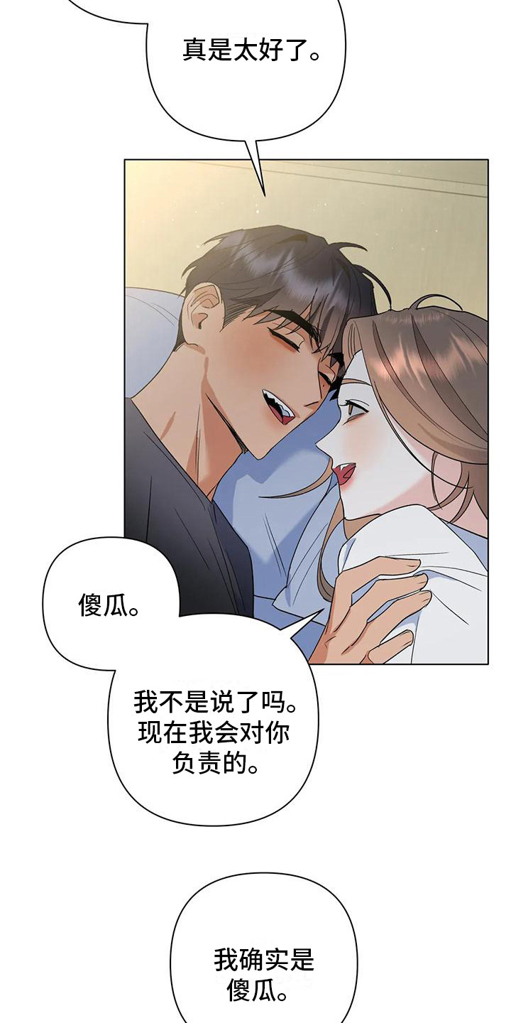 第21章：直面感情（完结）18