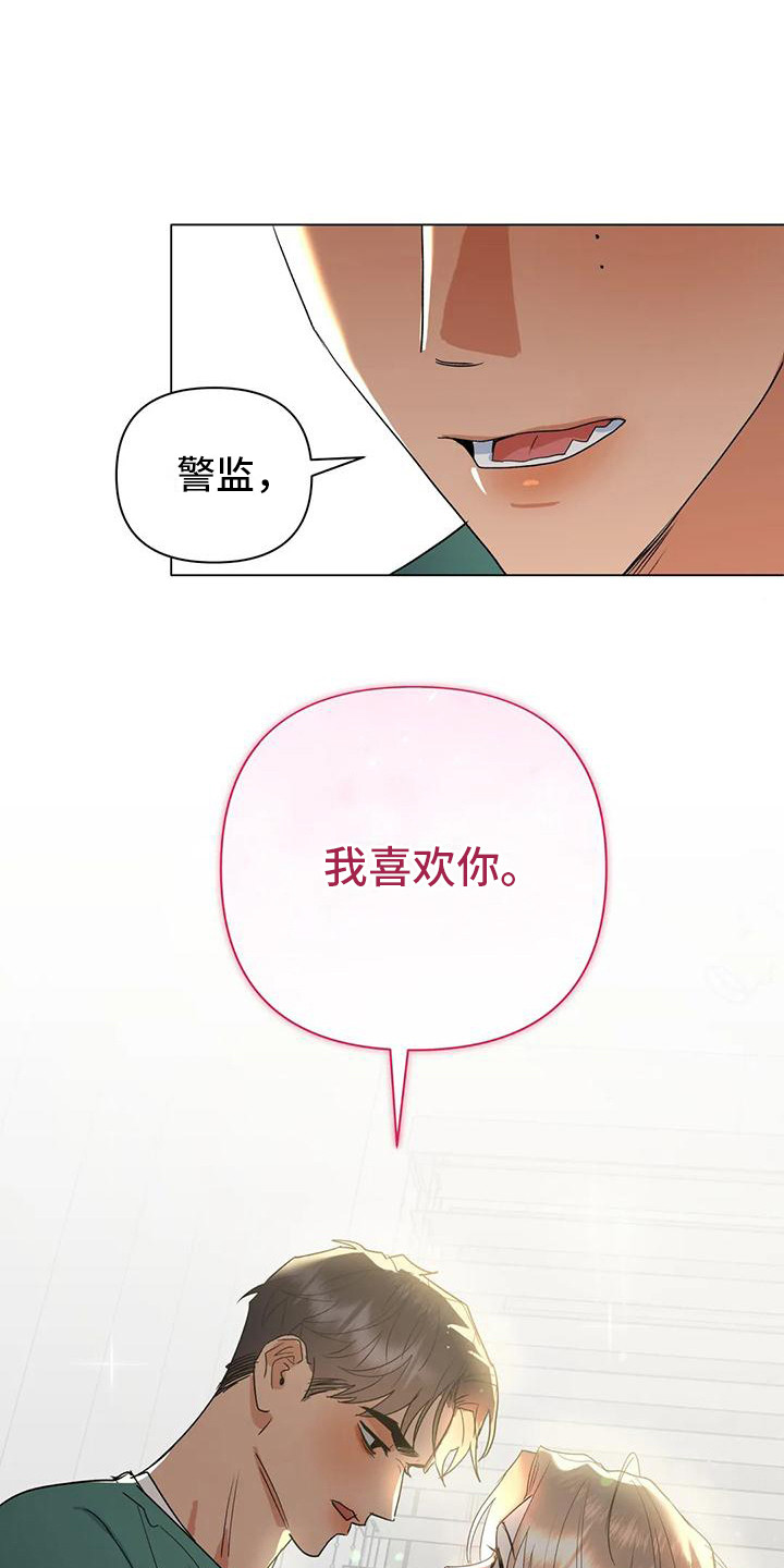 第15章：表白12