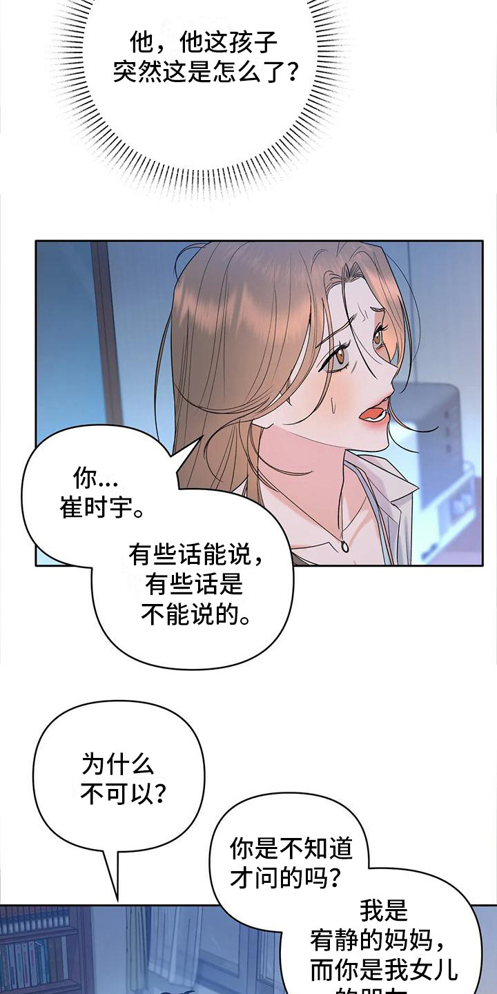 第4章：诚实一点9
