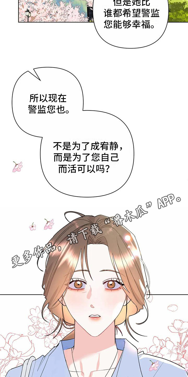 第12章：为自己而活10