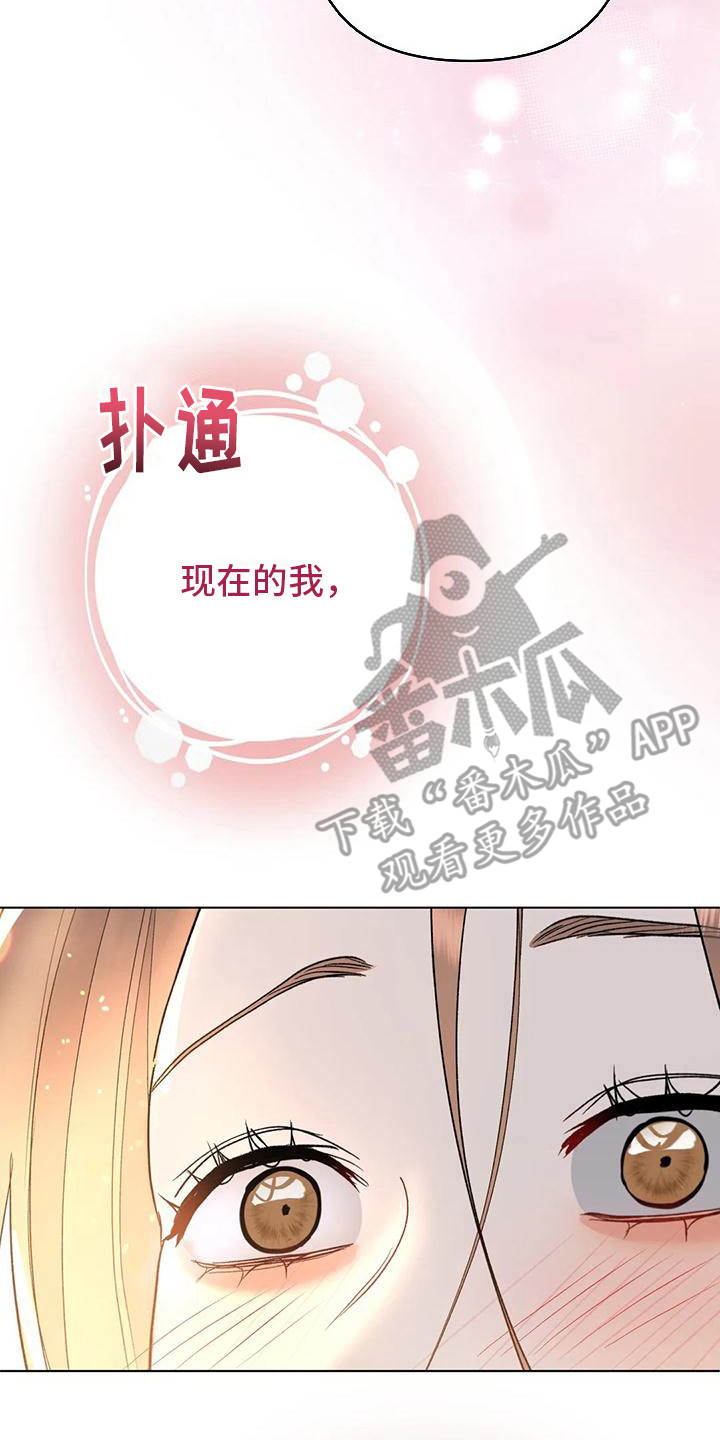 第21章：直面感情（完结）25