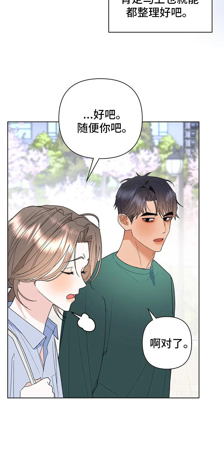 第11章：赏花8