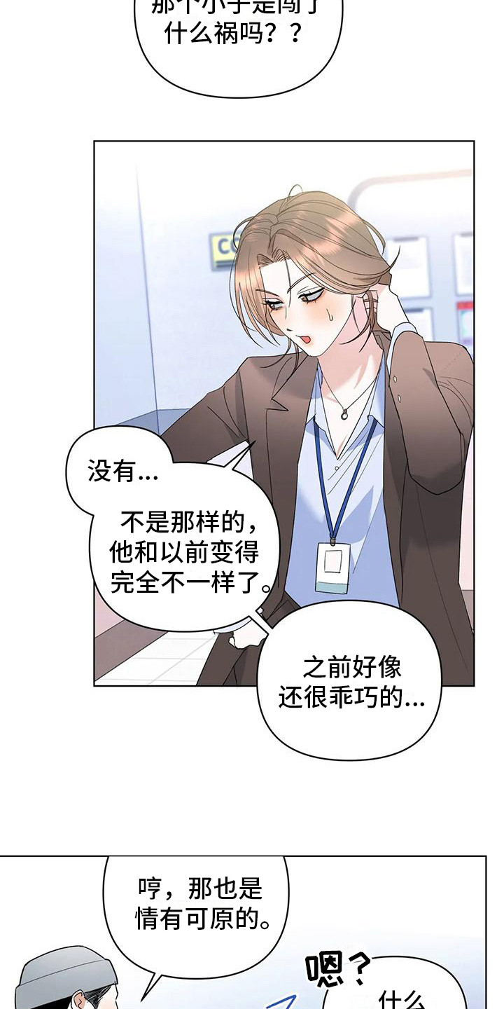 第9章：第一次见面20