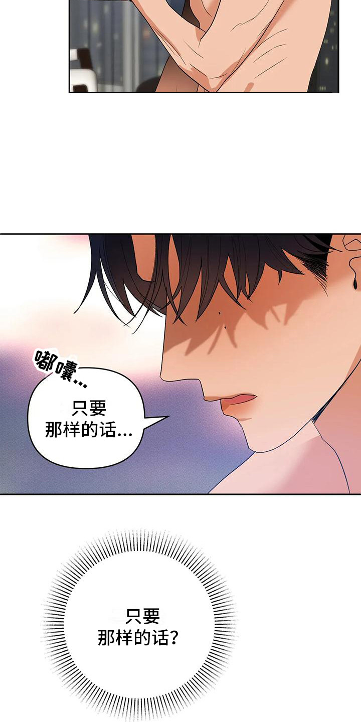 第10章：很碍眼8