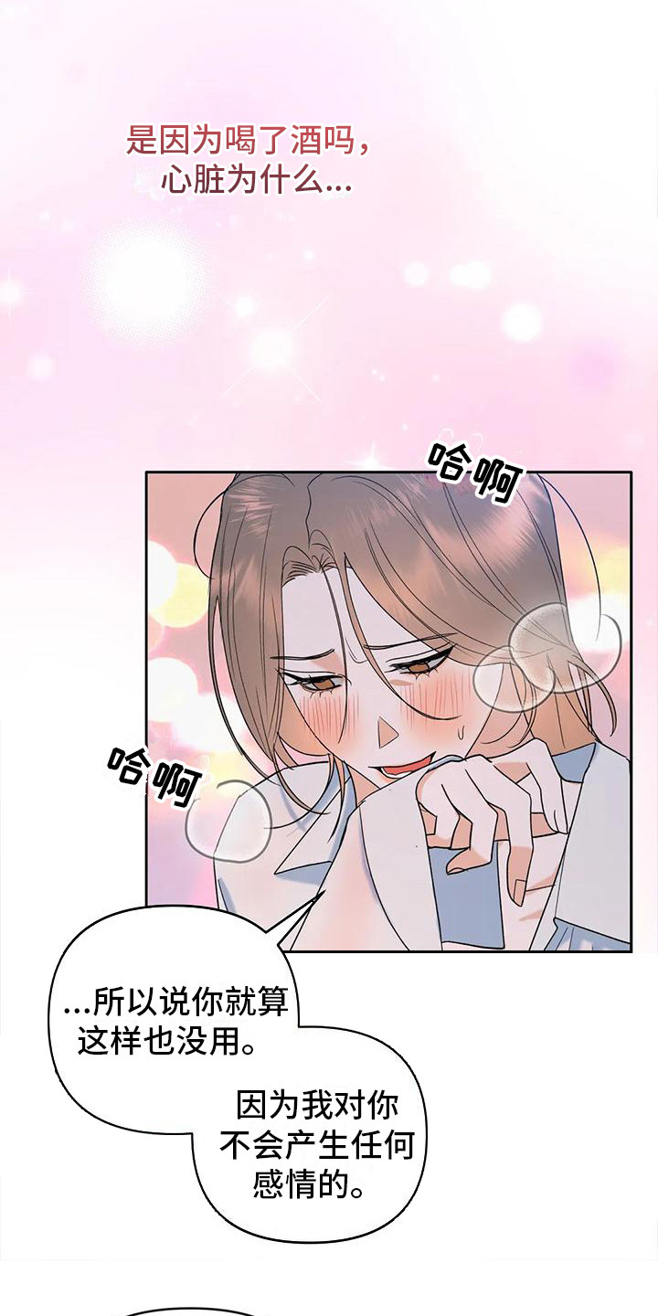 第4章：诚实一点13