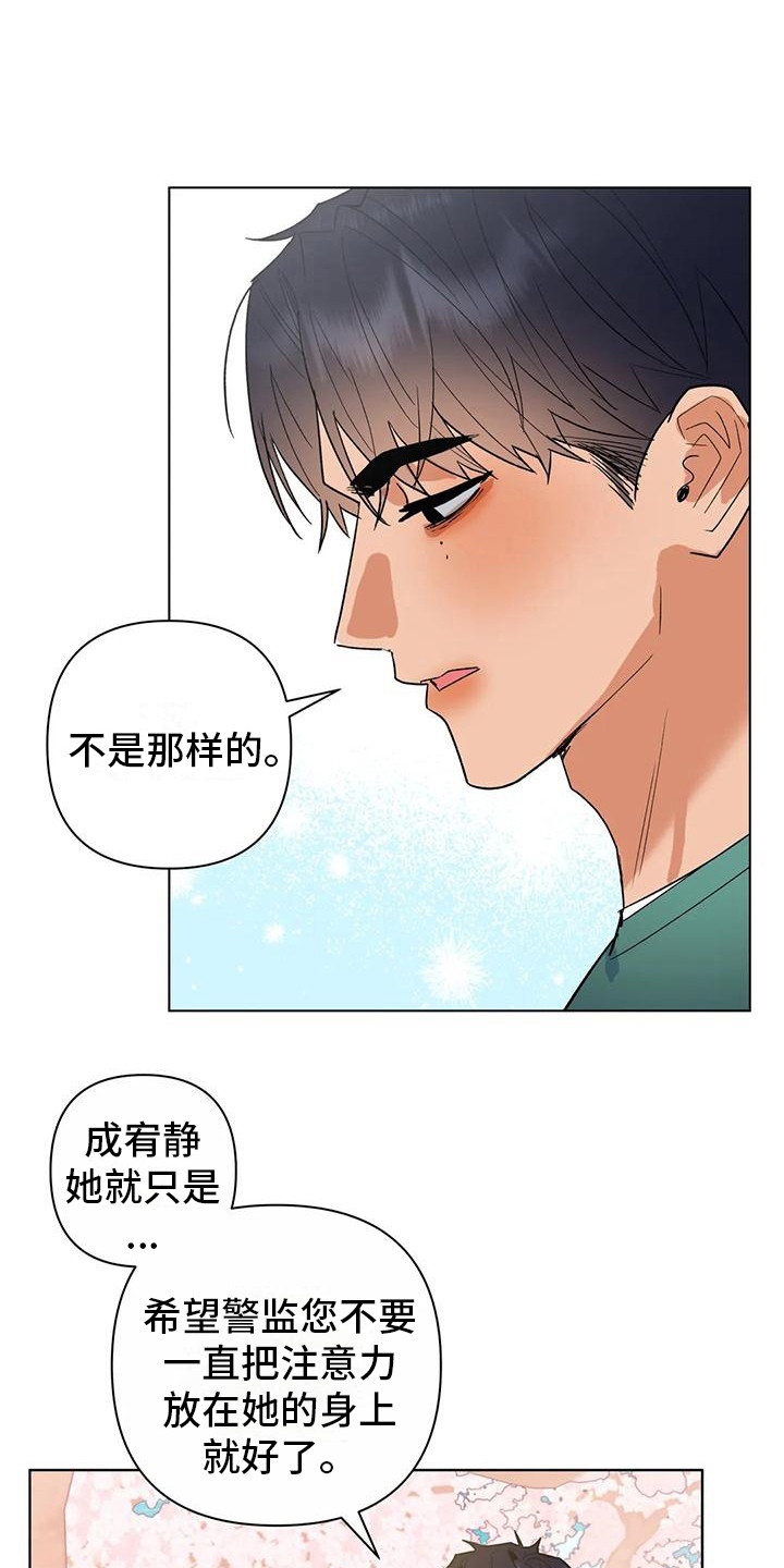 第12章：为自己而活8