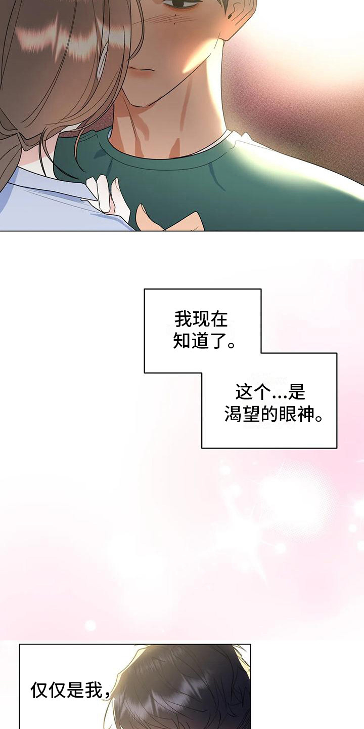 第15章：表白14