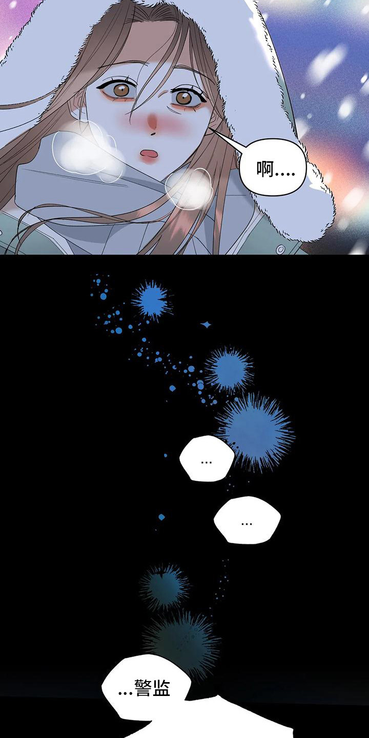 第9章：第一次见面11