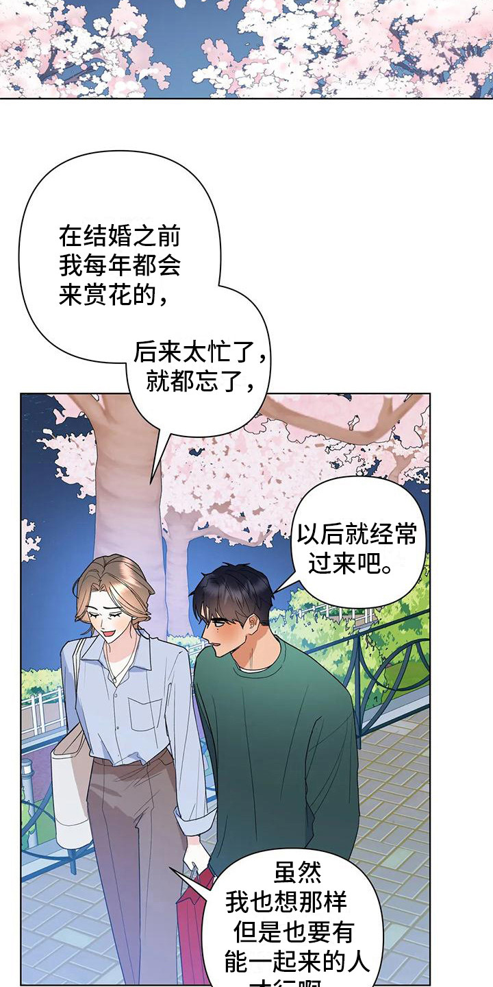 第13章：烟花2