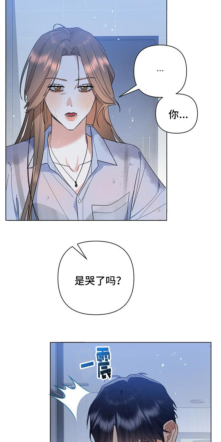 第20章：哭泣14