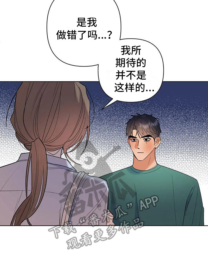 第12章：为自己而活7