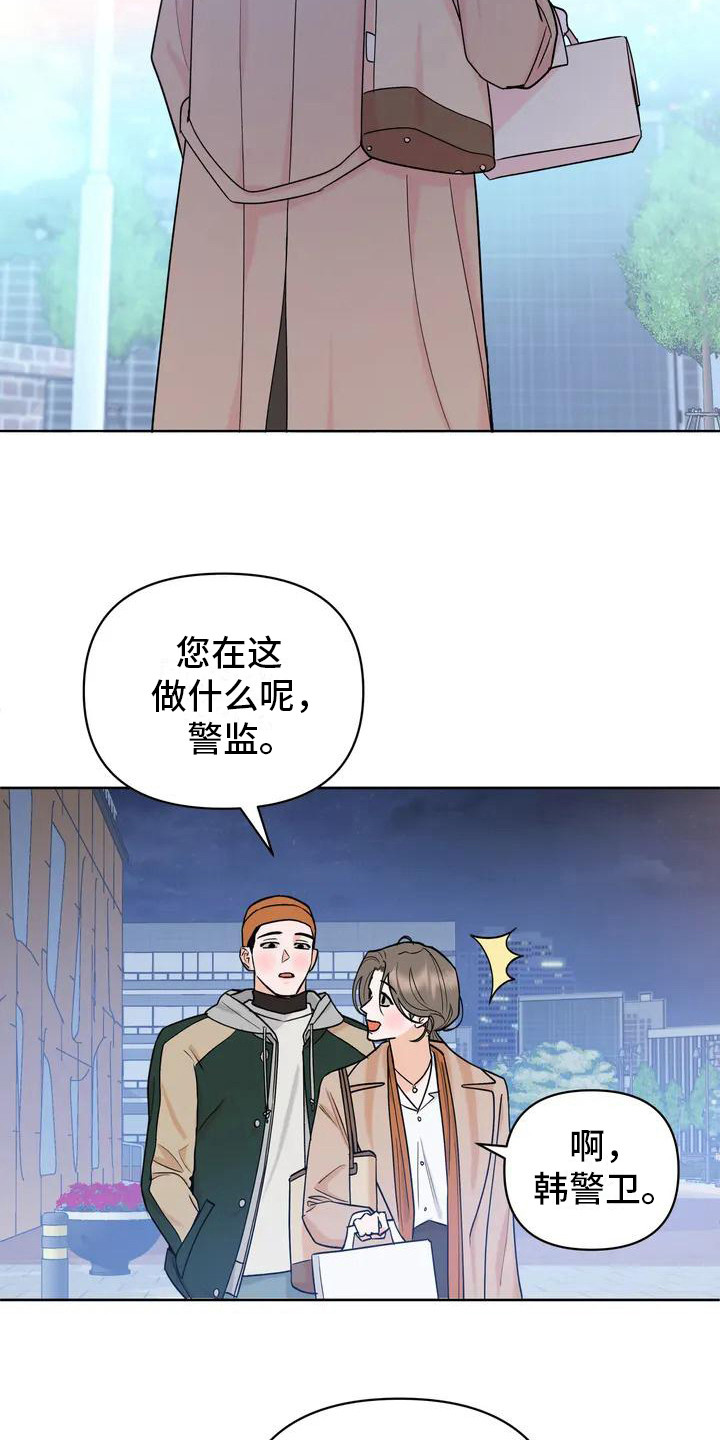 第1章：孤独的圣诞节16