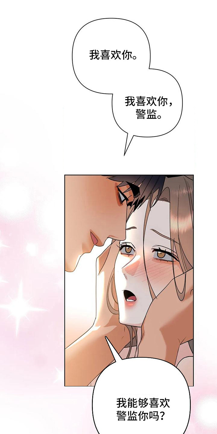 第21章：直面感情（完结）24