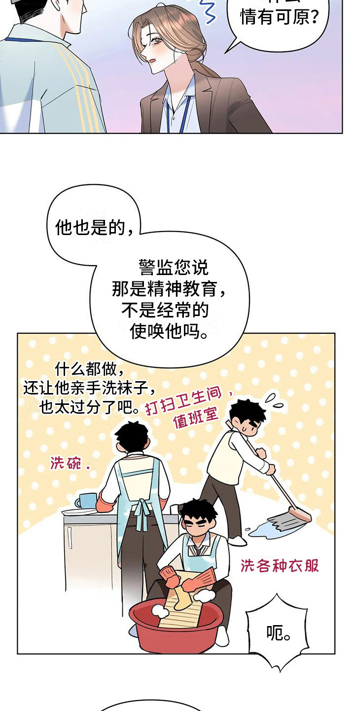 第9章：第一次见面21
