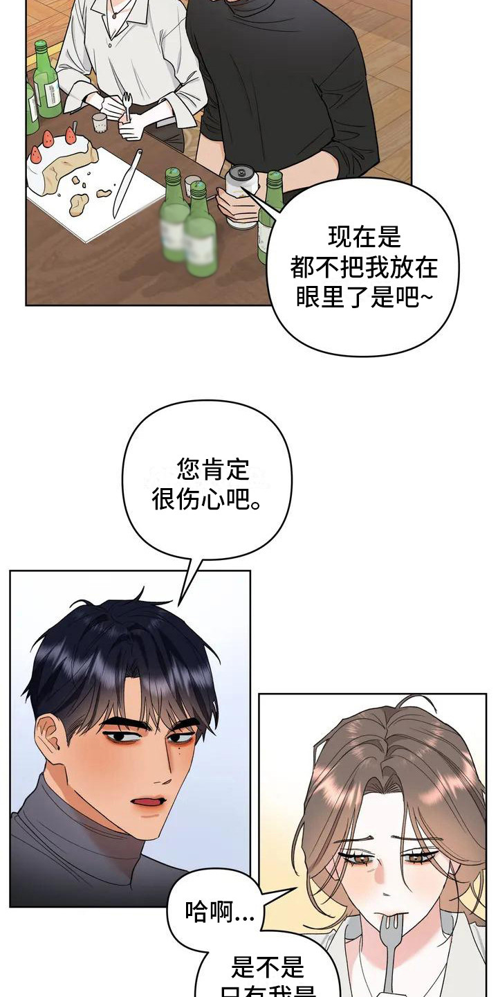 第3章：情不自禁1