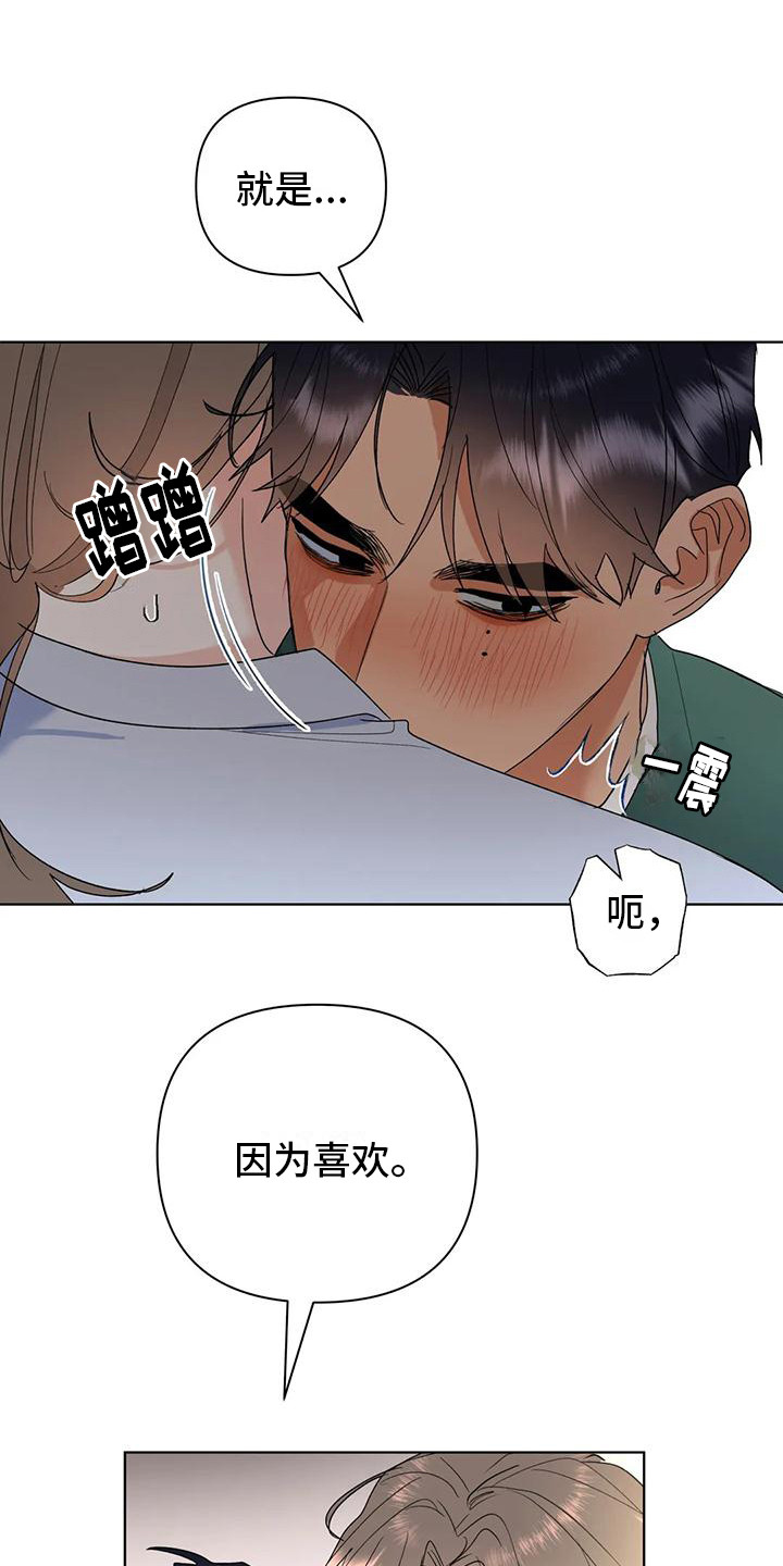 第15章：表白8