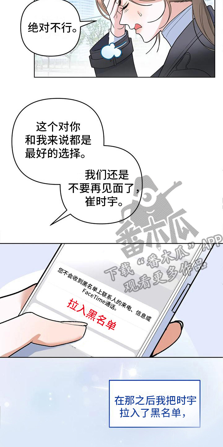 第5章：努力遗忘13