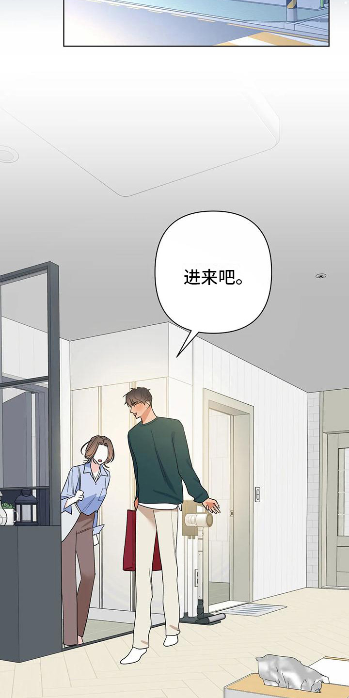 第14章：父母2
