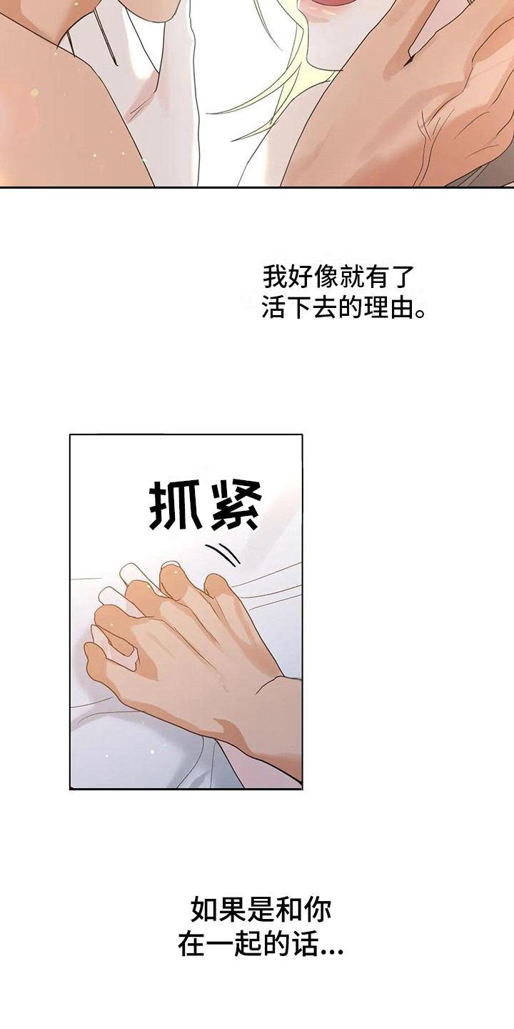 第21章：直面感情（完结）28