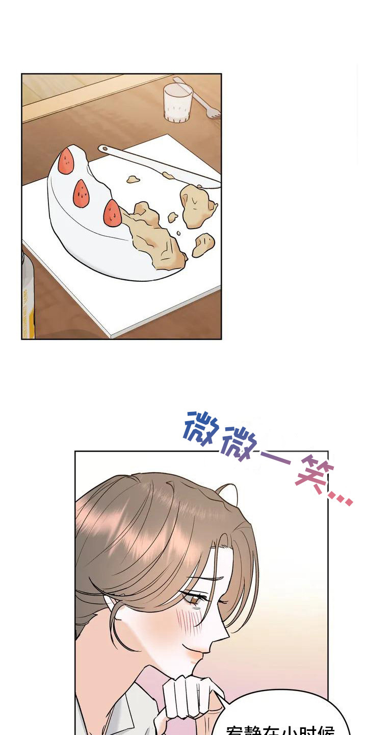 第3章：情不自禁6