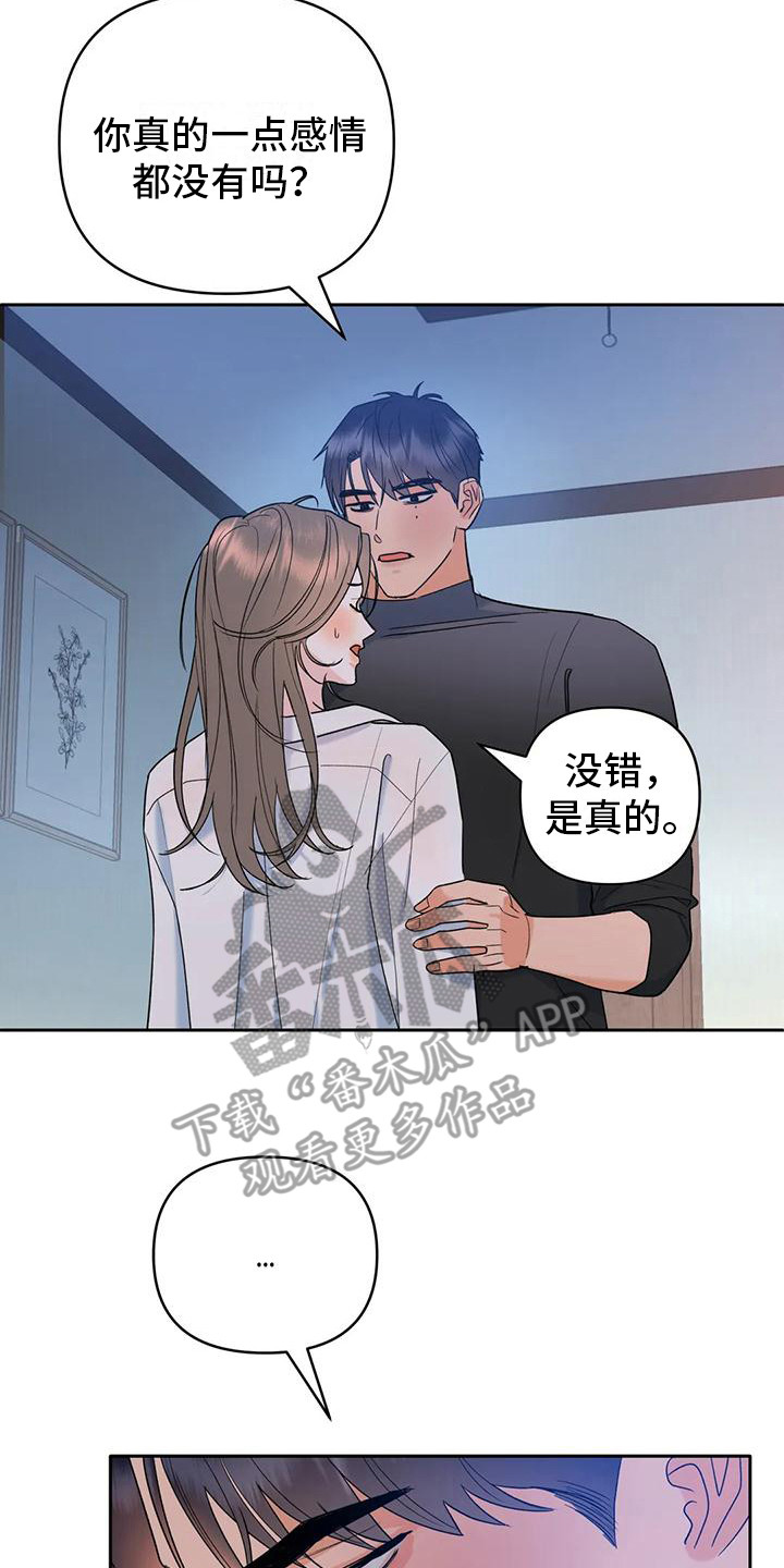 第4章：诚实一点14