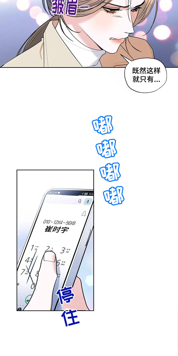 第7章：着急2