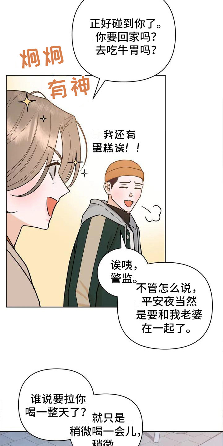 第1章：孤独的圣诞节17