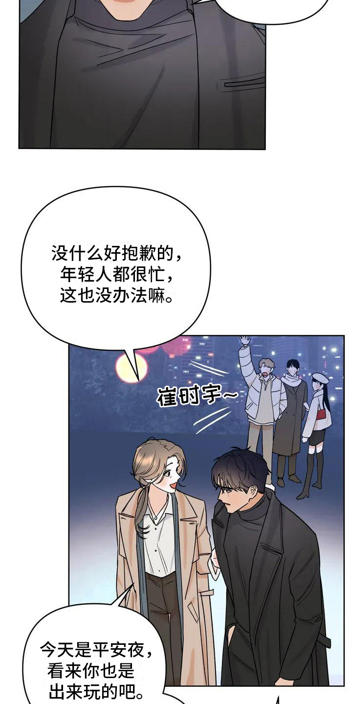 第2章：好久不见12