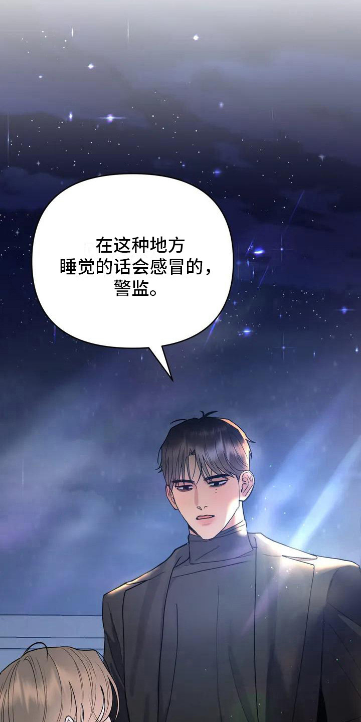 第2章：好久不见6