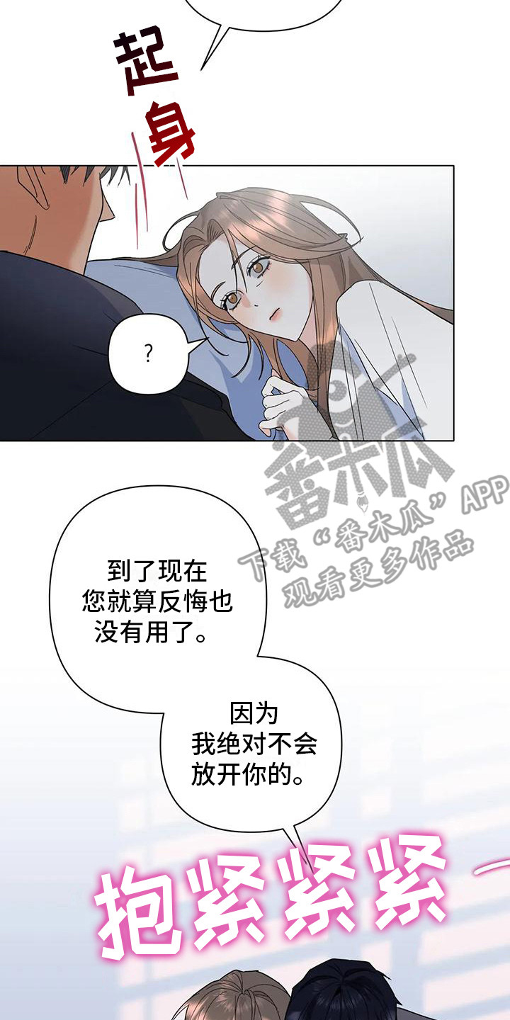 第21章：直面感情（完结）19