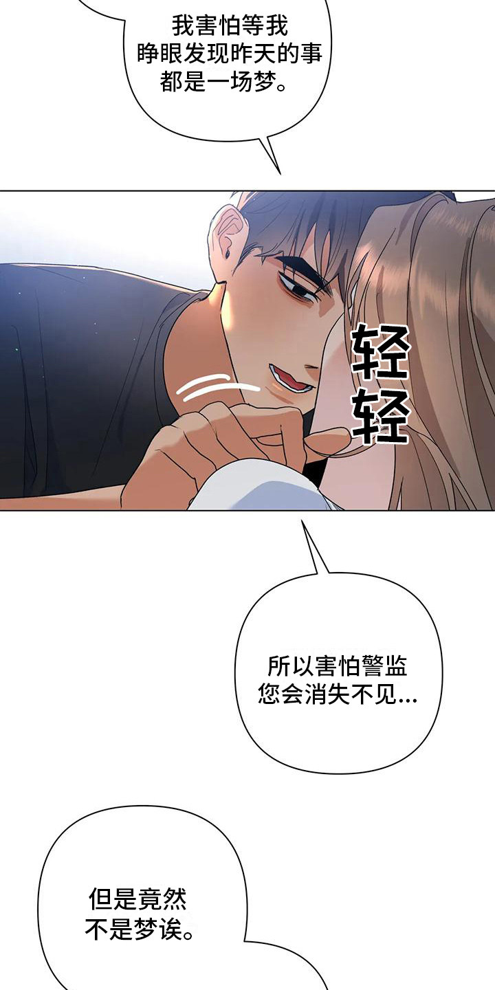 第21章：直面感情（完结）17