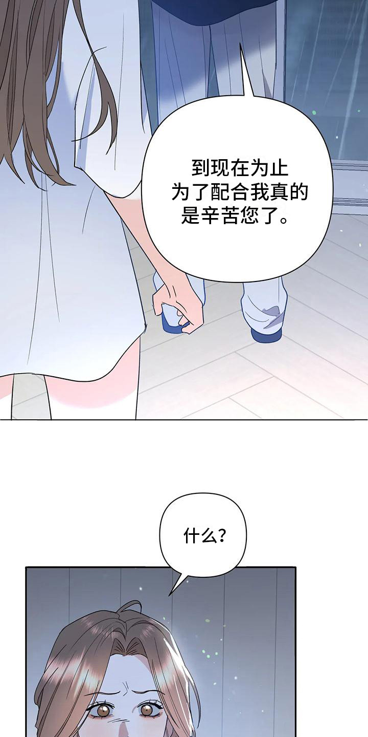 第19章：全是白费14