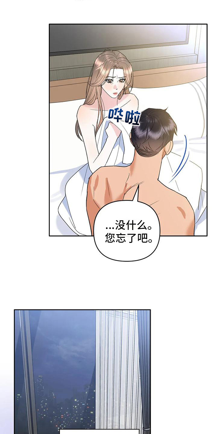 第10章：很碍眼9