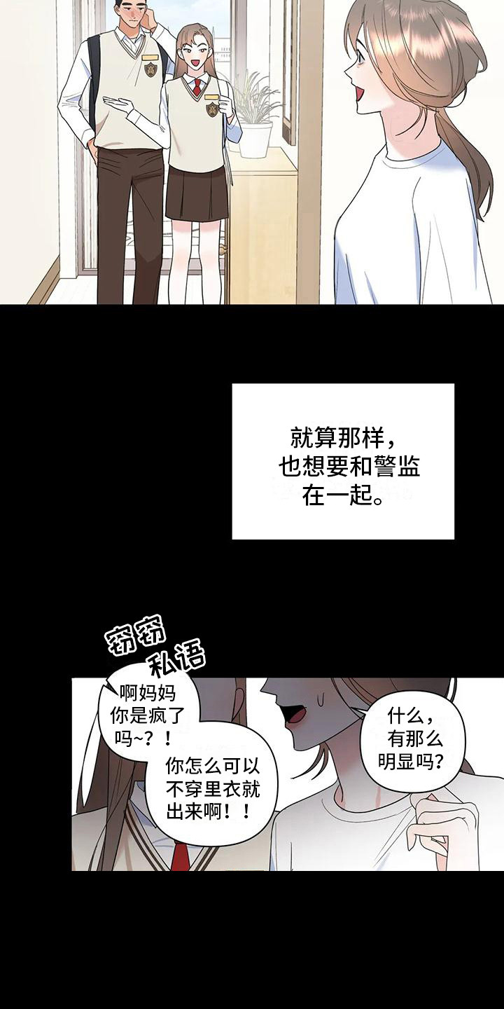 第18章：心意21