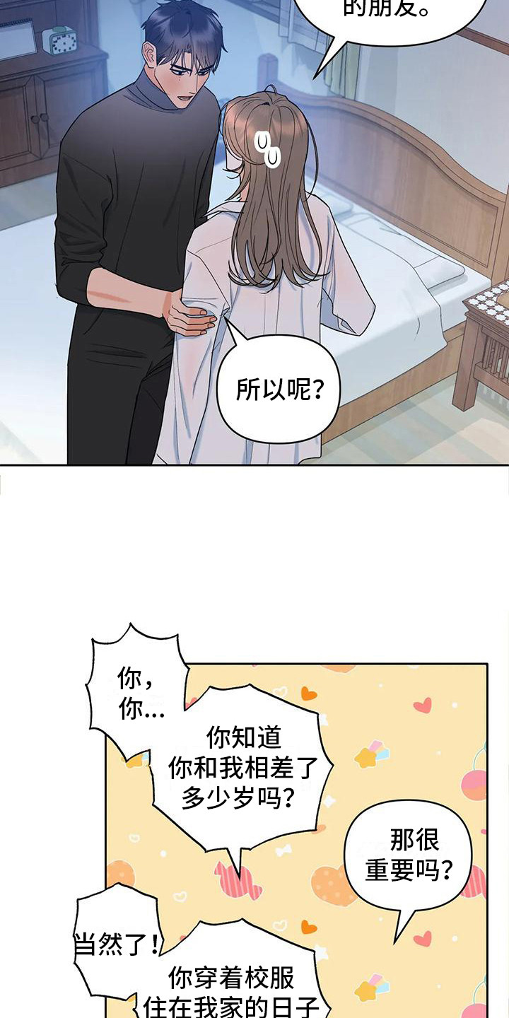 第4章：诚实一点10