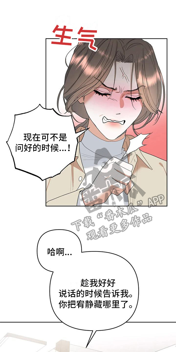 第7章：着急14