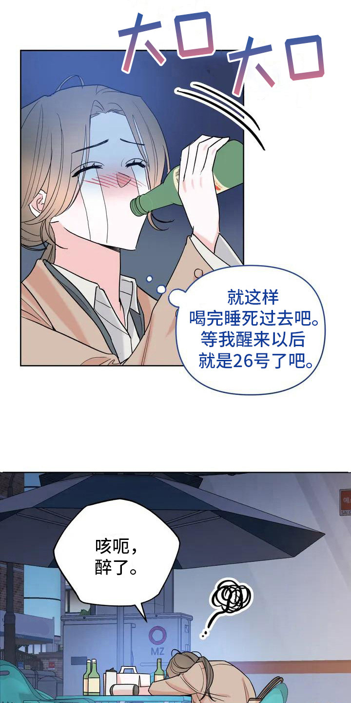 第2章：好久不见4