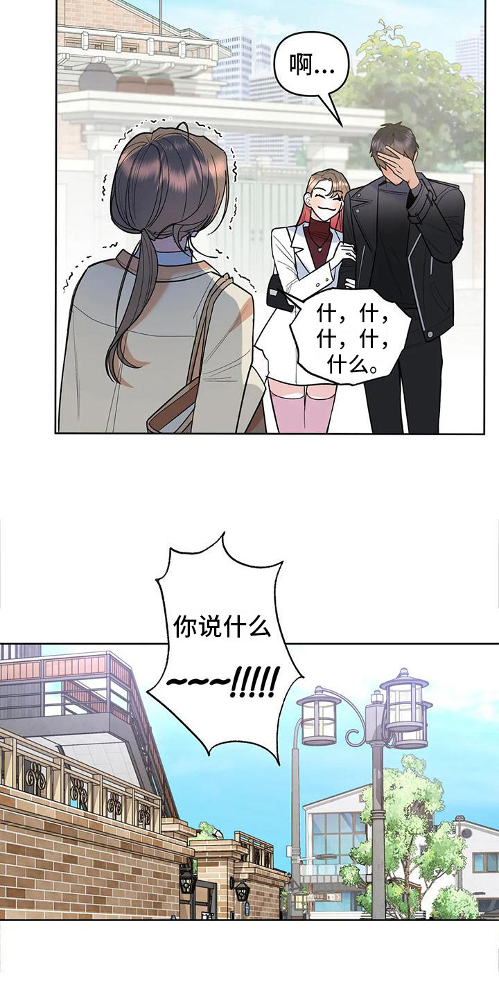 第6章：交往了9