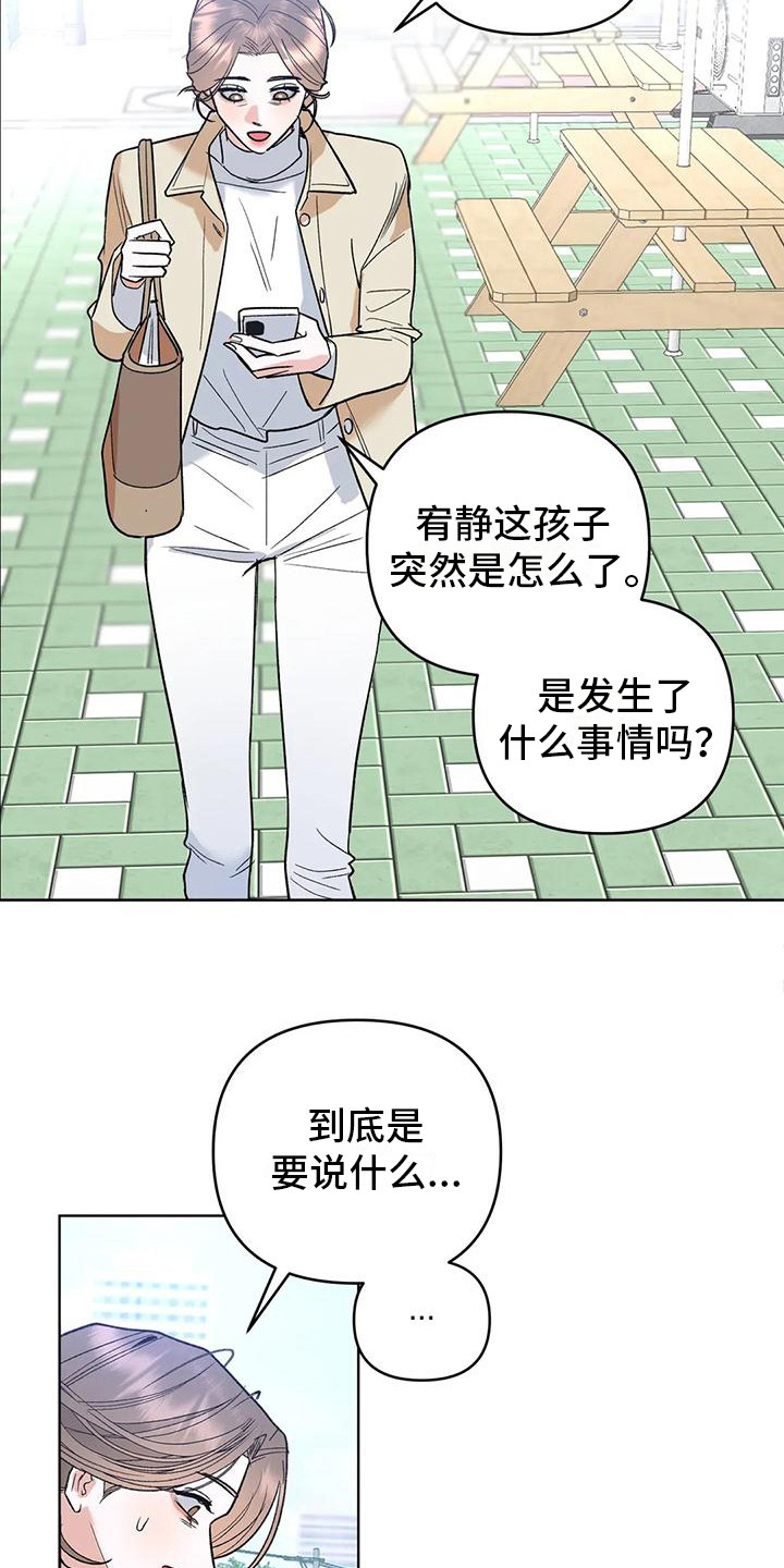 第5章：努力遗忘17
