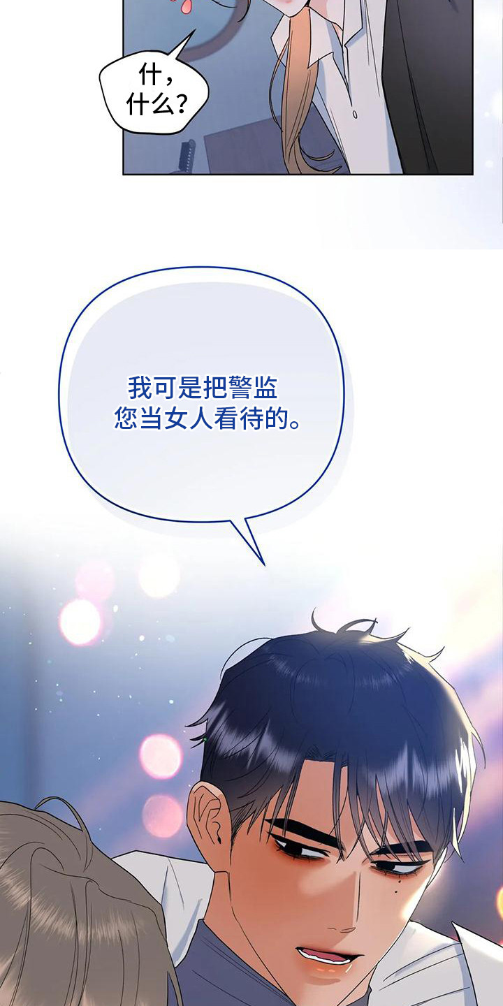 第3章：情不自禁18