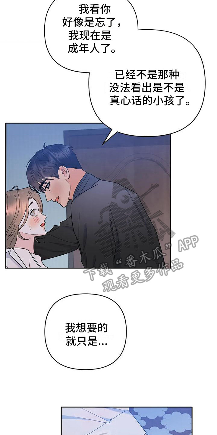 第4章：诚实一点17