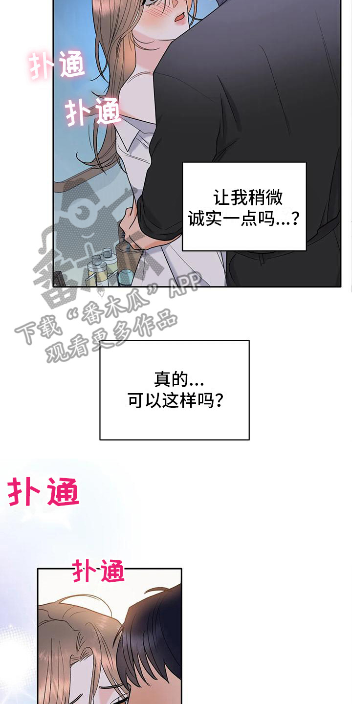 第4章：诚实一点20