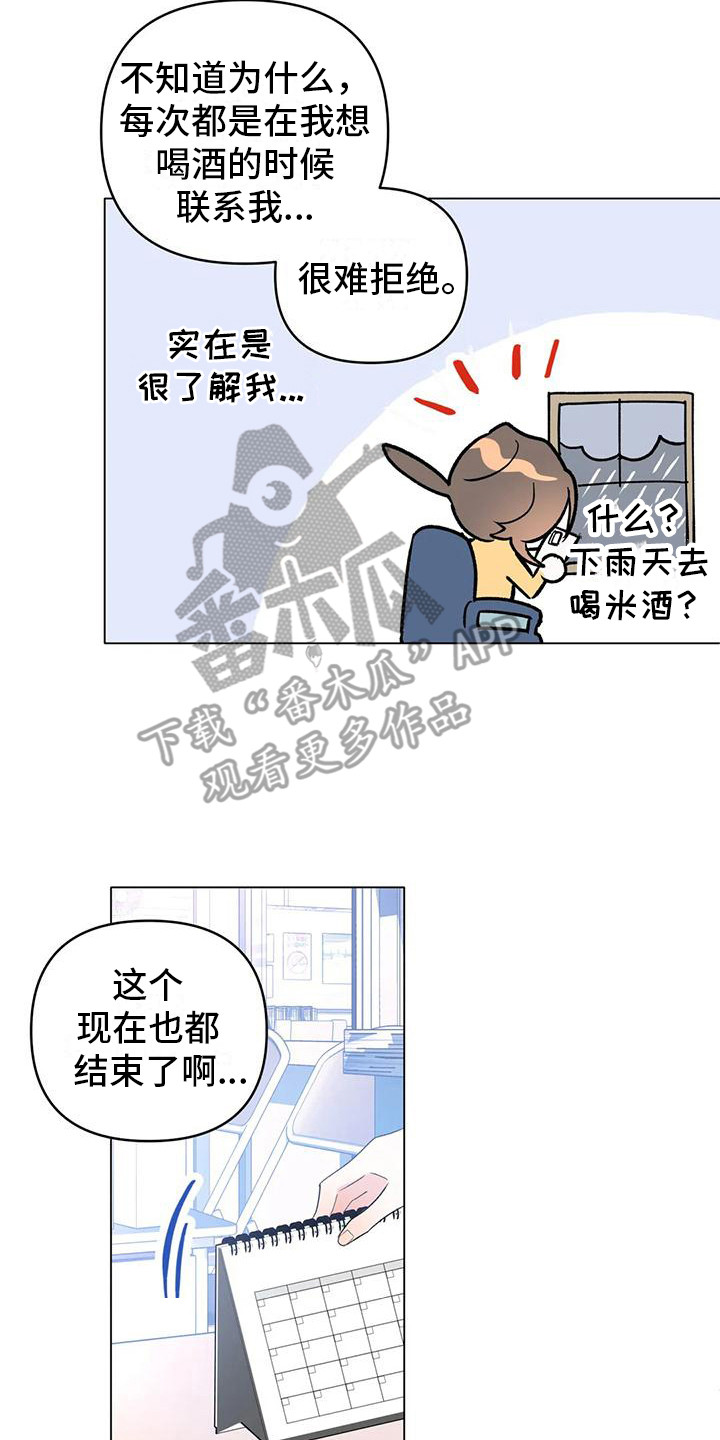 第10章：很碍眼19