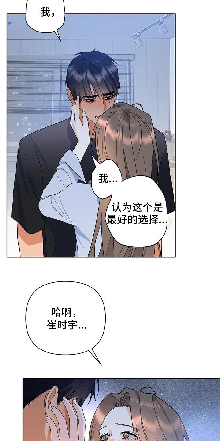 第21章：直面感情（完结）2