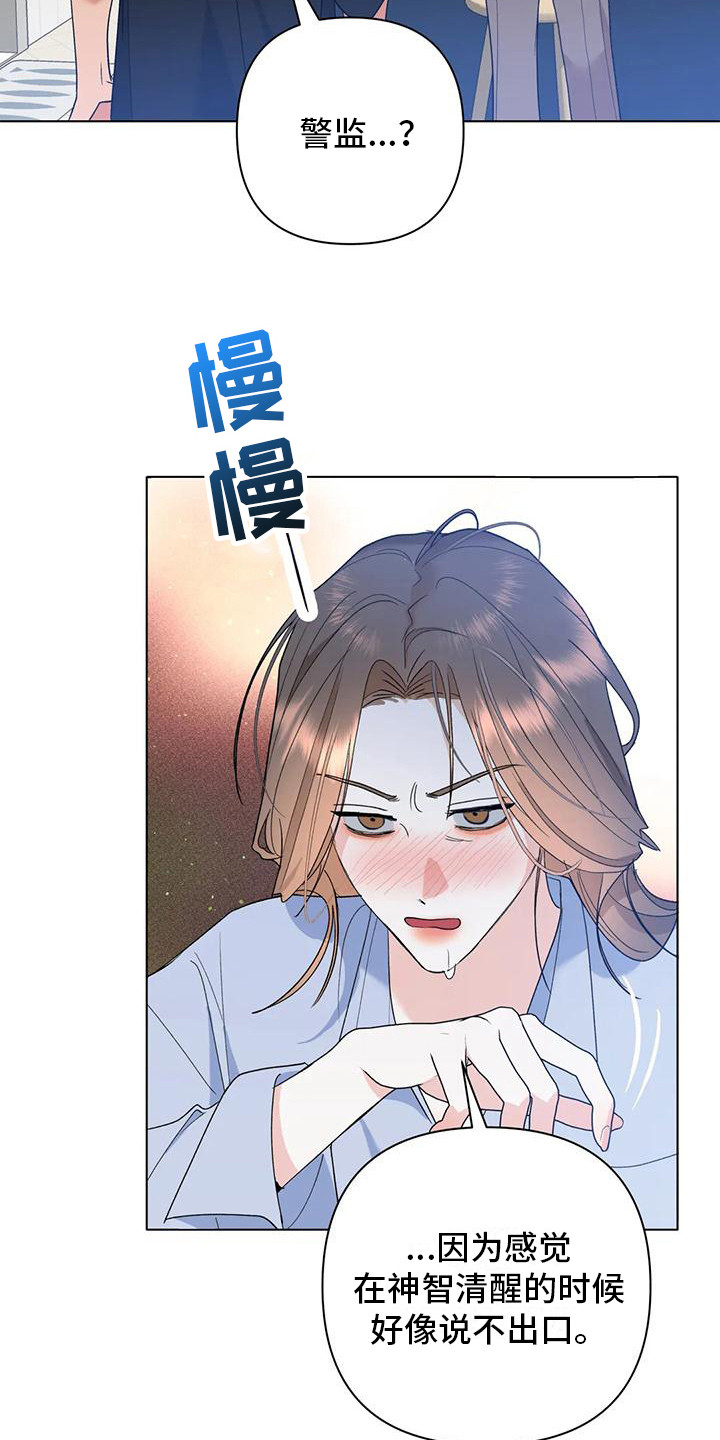 第20章：哭泣20