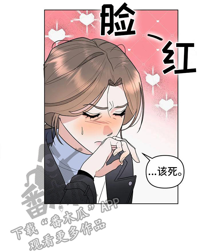 第5章：努力遗忘7