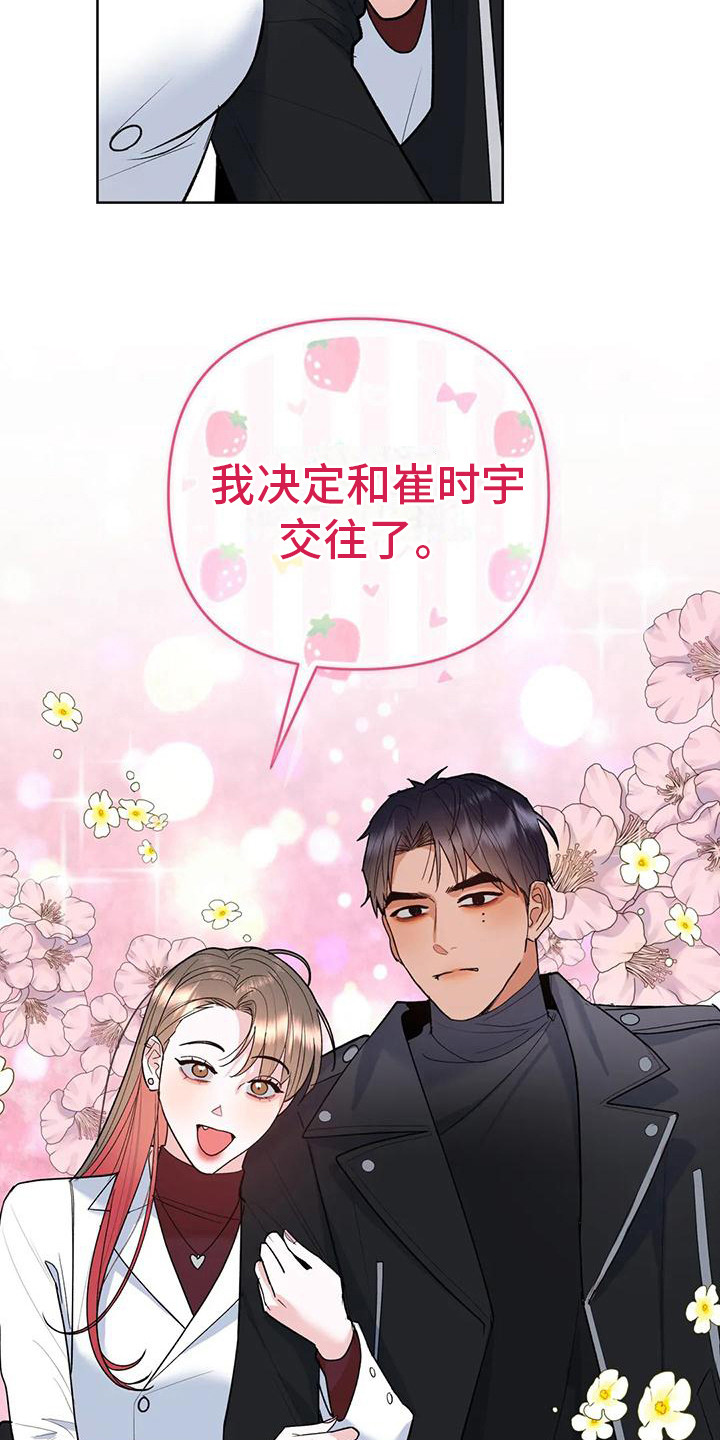 第6章：交往了7